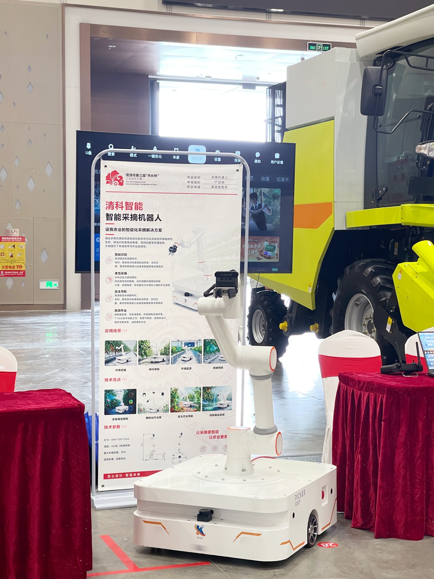 SDQKZN intelligent greenhouse harvesting robot physical prototype exhibition booth